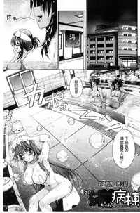 [Maekawa Hayato] Onee-chan Byoutou [Chinese]