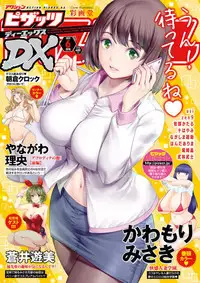 Action Pizazz DX 2019-06
