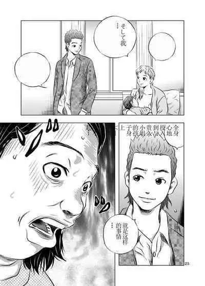 Nagai Yoru…漫长之夜