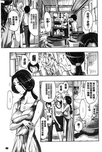 [Asagi Ryu] Watashito iikoto shiyo? [Chinese]