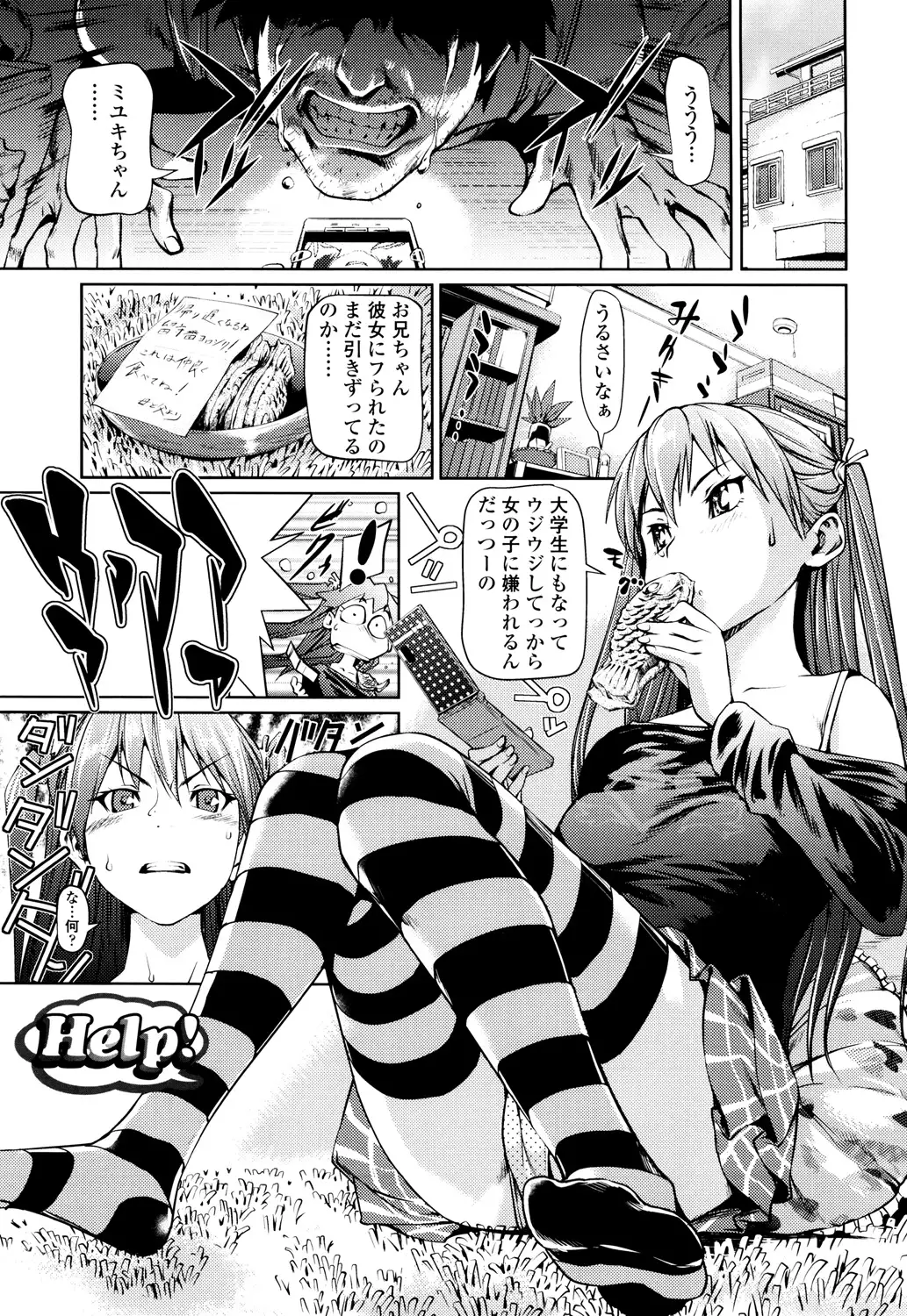 Shoujo kara Shoujo e...