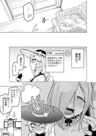 iorn to tks-chan