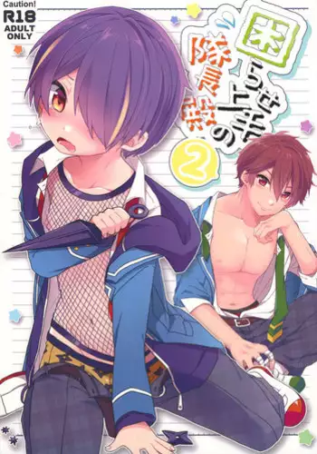 (brilliant days 13) [nico (Yoshino)] étude (Ensemble Stars!)