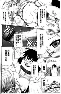 [Kintarou] Itsudemo Dokodemo [Chinese]