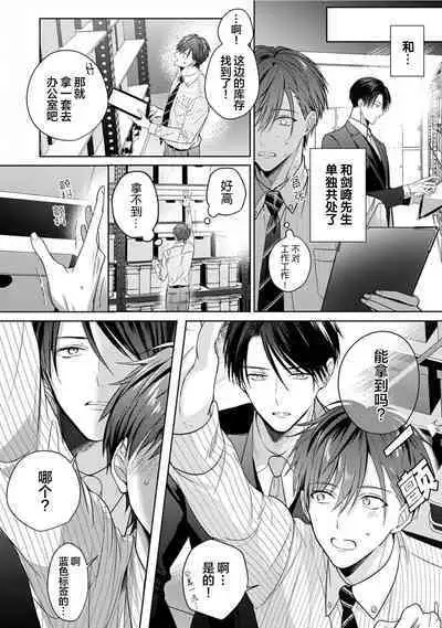 Motto Kawaiku Natteii｜更加可爱也无妨 1～3