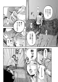 [Pink Tarou] NETORI [Digital]