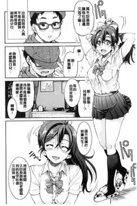 [Inoue Yoshihisa] Seifuku JK [Chinese]