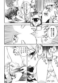 [Anthology] Ero Shota 7 - Angel Boys