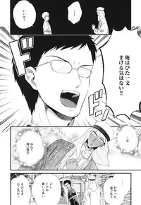 [Yotsuashi] Boku no High Spec Kareshi-sama