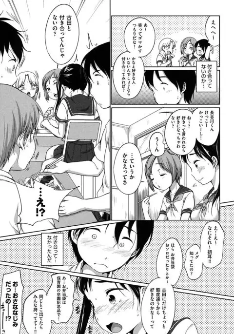 Hatsuiku Collection