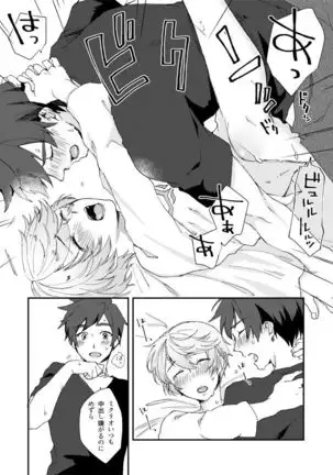 Hoshikuzu Loneliness