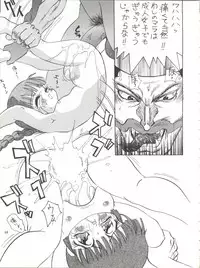 (C48) [Derolian (Shark Yaminabe)] Power Derolian (Mahoujin Guru Guru, Tenchi Muyo)