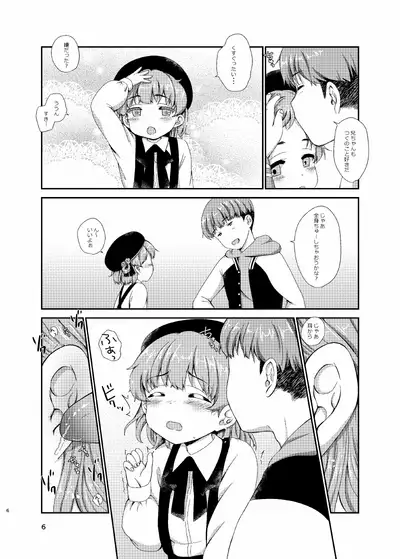 office+love12