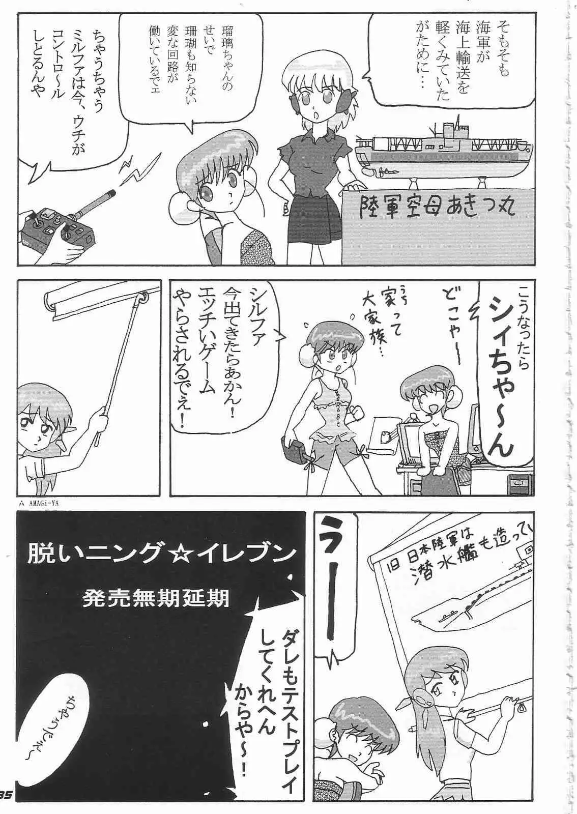 N-Plus #11