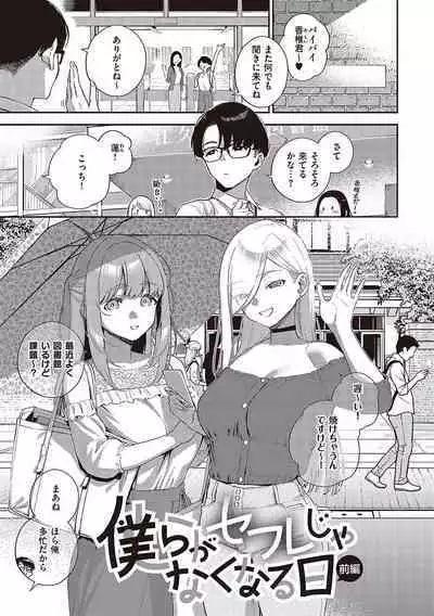 Bitter Sweet Complex