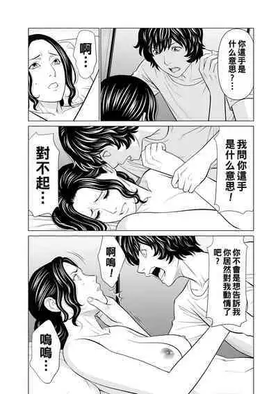 Jouren no Honoo