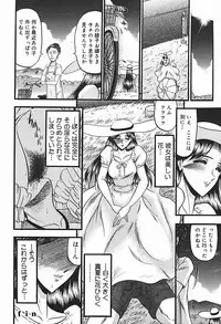 [Komura Saki] Inshuu ~Taenaru Hanabana no Shirabe~