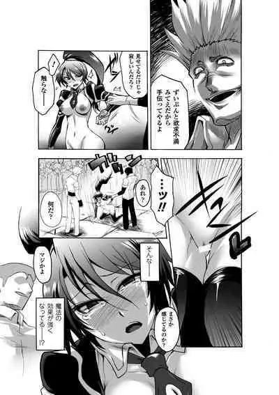 Biniku no Kangoku
