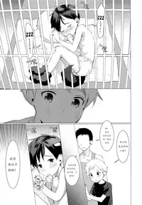 Wan-chan to Asobo!