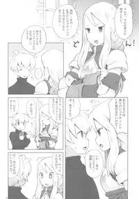 (C82) [Bakuhatsu BRS. (B.Tarou)] AtoR (Final Fantasy Tactics)