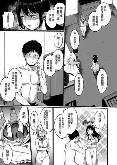 Melty Limit Ch. 1-9