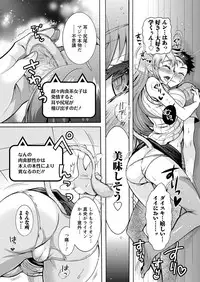 [Honda Arima] Chouchou Nikushokukei Joshi Ch.1-8 [Digital]