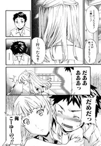 Jun-ai Kajitsu 2008-01