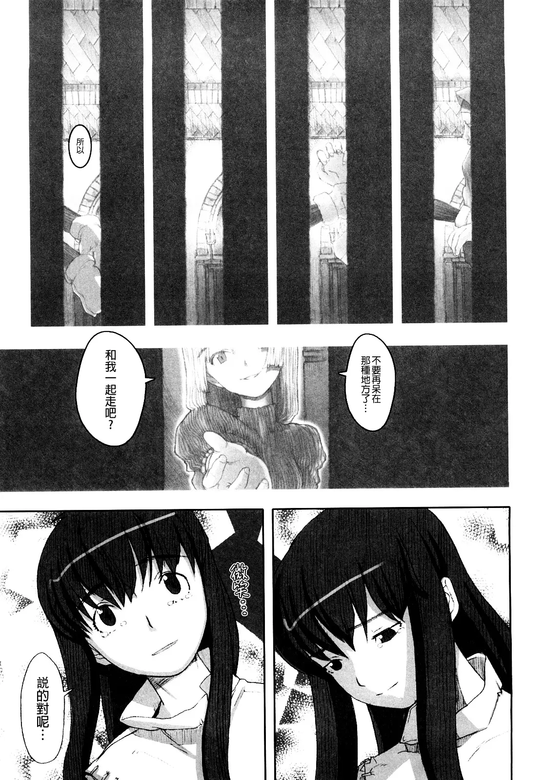 Load of Trash Kanzenban Ch. 1-3