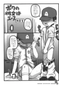 [Kao No Nai Doujinshi Seisaku Iinkai (Various)] Kao No Nai Doujinshi