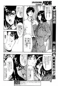 Comic PAPIPO 2000-05
