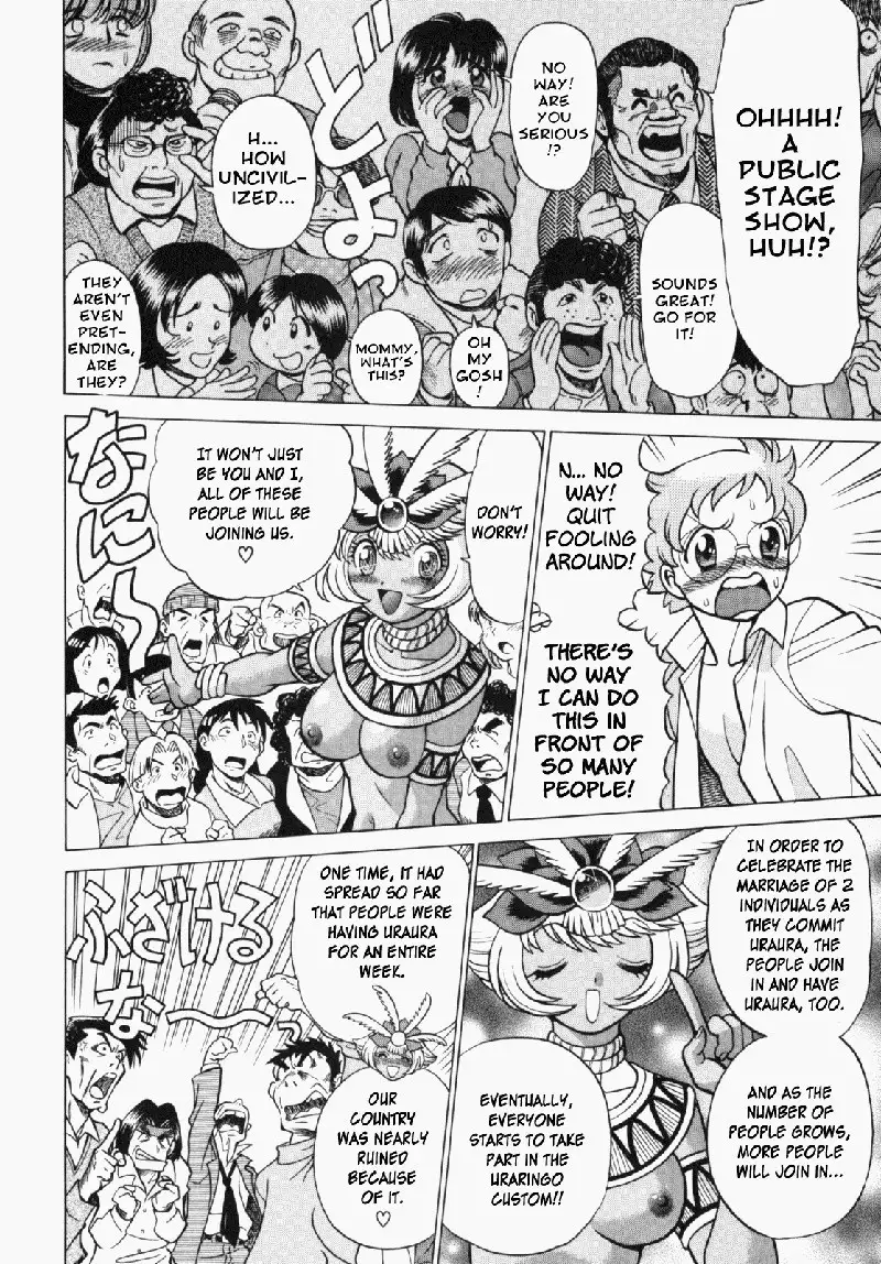 Ura Ura Jungle Heat2 - Tropical Princess