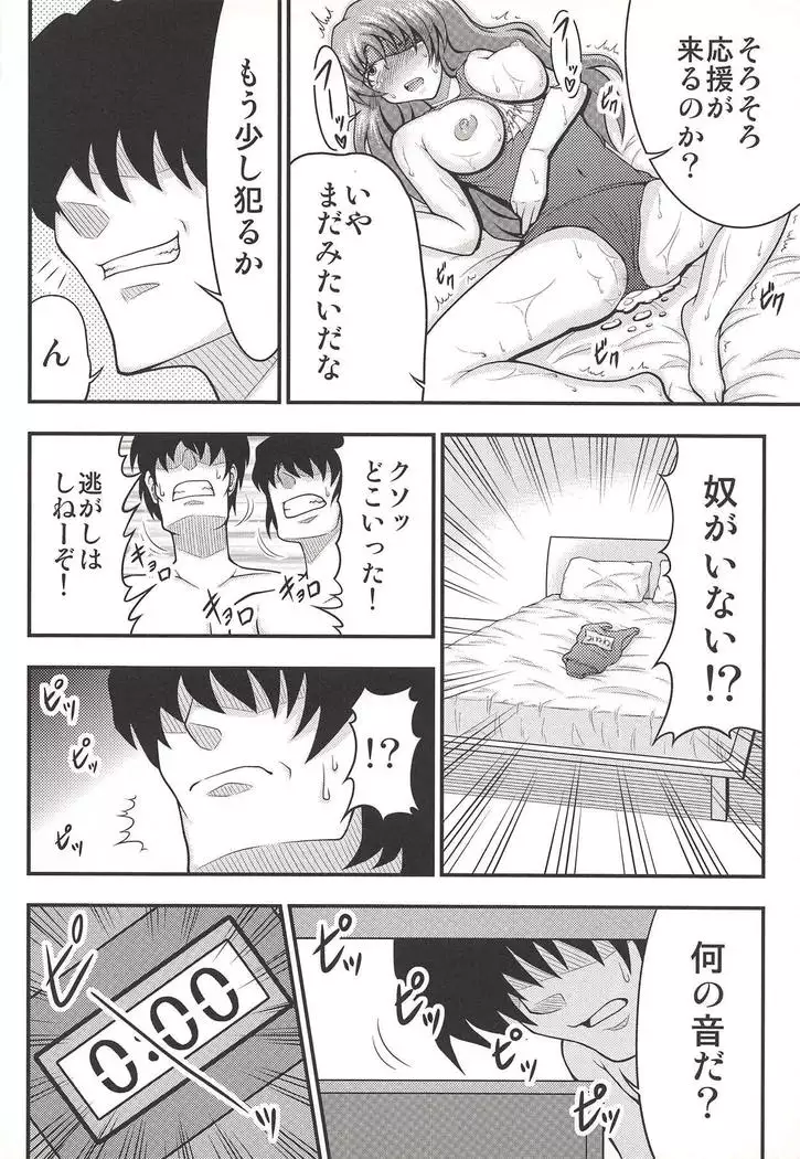 Goukan Nikki