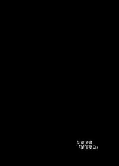 田舎にはこれくらいしか娯楽がない 総集編