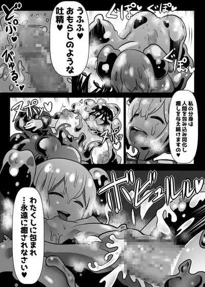 [Sekki Kettle Jidai (Sekki Kettle)] Douka Hime