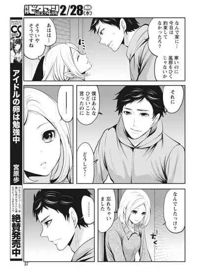 Monthly Vitaman 2018-03 [Digital]