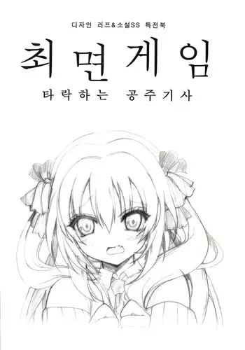 ふたなりサキュバスにアナル拡張される女装子