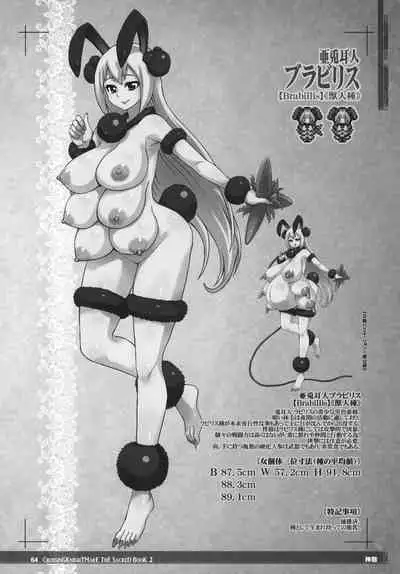 CrossinG KnighTMarE ThE SacreD BooK2