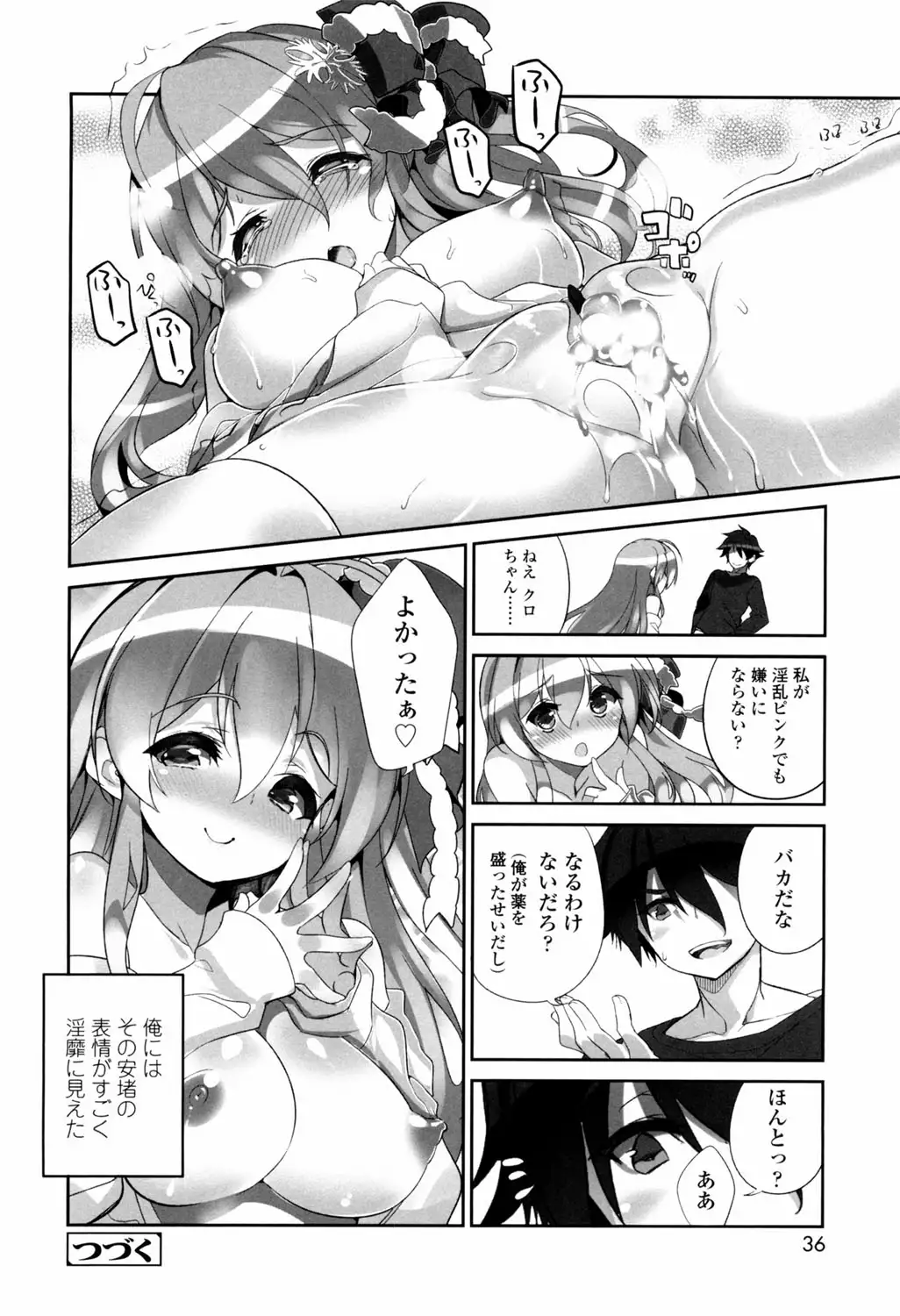 Binkan Plastic - Sensitive Plastics