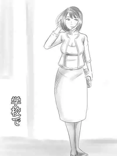 Iraira Shounen