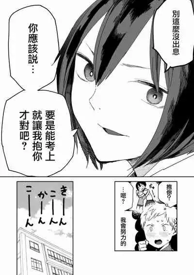 JK家教越穿越少