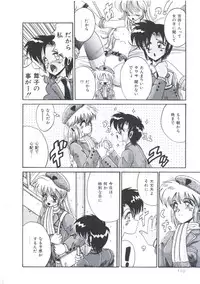 [Irotsuki Sakari] Kawareteru Himegimi