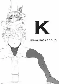 [Futaket] [Unagi no Nedoko (Nakano)] k (Dead or Alive)
