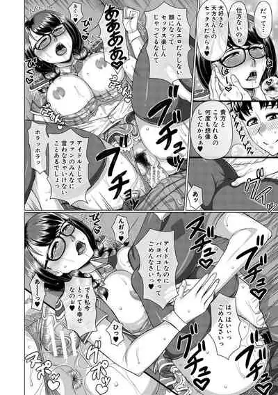 Ore Gentei Chikan Densha