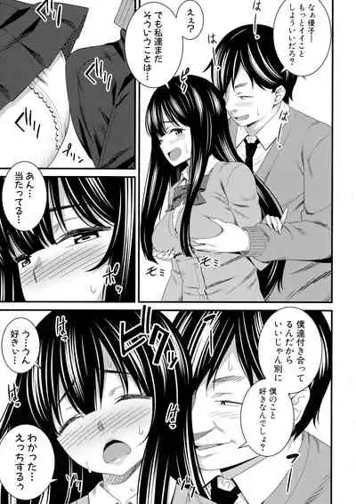 Dosukebe Saimin Revenge