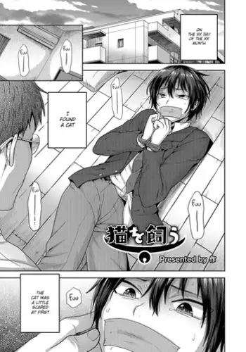 [Tsukuru] Neko o Kau (Otokonoko Heaven's Door 4) [English] {Shotachan} [Digital]