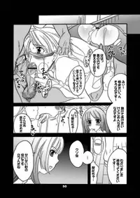 (C71) [HONEY QP] M-o wo Produce 3 (Various)