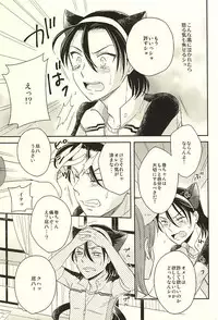 (Zenkai Cadence 6) [stardrops (supi)] MOUNTING+ (Yowamushi Pedal)