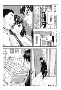 COMIC MUJIN 2013-08 [Digital]