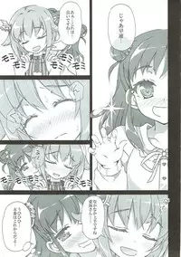 (SC2015 Winter) [OSHABAN (Sasahiro)] Deremas Matome (THE IDOLM@STER CINDERELLA GIRLS)