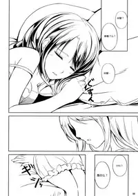 (C83) [Peroppoi tokoro (Chobipero)] Anemone 2 [Chinese]